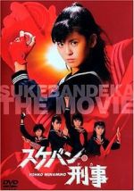 Watch Sukeban deka: Kazama sanshimai no gyakush 123MoviesFree