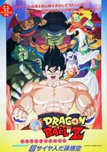 Watch Dragon Ball Z: Lord Slug 123MoviesFree