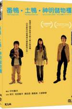 Watch The Foreign Duck the Native Duck and God 123MoviesFree