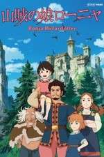 Watch Sanzoku no Musume Ronja 123MoviesFree
