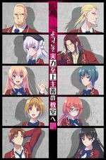 Watch Classroom of the Elite 123MoviesFree