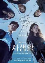 Watch Private Lives 123MoviesFree