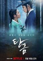 Watch Dear Hongrang 123MoviesFree