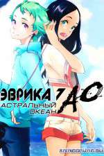 Watch Eureka Seven Ao 123MoviesFree