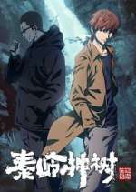 Watch Daomu Biji Zhi Qinling Shen Shu 123MoviesFree