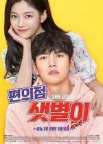 Watch Backstreet Rookie 123MoviesFree