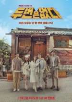 Watch Never Twice 123MoviesFree