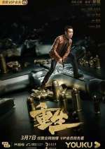 Watch Reborn 123MoviesFree