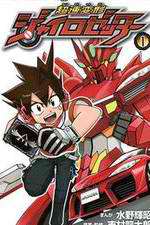 Watch Chousoku Henkei Gyrozetter 123MoviesFree