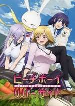 Watch Peach Boy Riverside 123MoviesFree