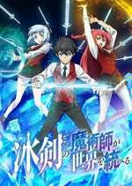 Watch The Iceblade Sorcerer Shall Rule the World 123MoviesFree