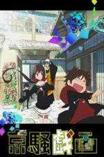 Watch Kyousogiga 123MoviesFree
