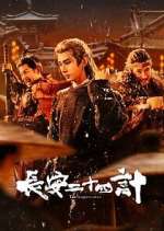 Watch The Vendetta of An 123MoviesFree