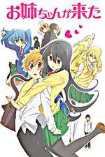 Watch Oneechan ga Kita 123MoviesFree