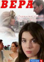Watch Вера 123MoviesFree