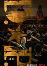 Watch D.P. 123MoviesFree