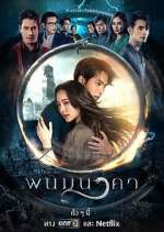 Watch The Bride of Naga 123MoviesFree