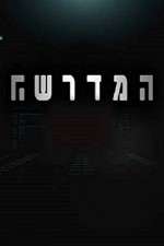 Watch Mossad 101 123MoviesFree