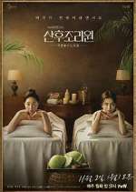 Watch Birthcare Center 123MoviesFree