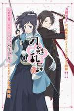 Watch Touken Ranbu: Hanamaru 123MoviesFree