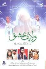 Watch Reign of Love 123MoviesFree