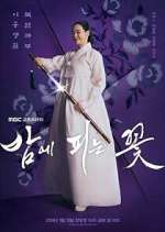 Watch Knight Flower 123MoviesFree