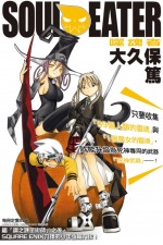 Watch Soul Eater 123MoviesFree