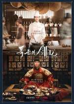 Watch Bon Appétite, Your Majesty 123MoviesFree