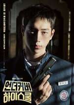 Watch Undercover High School 123MoviesFree