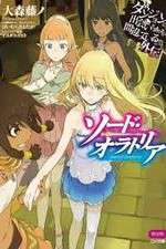 Watch Dungeon ni Deai wo Motomeru no wa Machigatteiru Darou ka 123MoviesFree