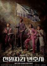 Watch One Dollar Lawyer 123MoviesFree