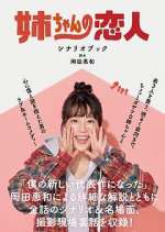 Watch Our Sister's Soulmate 123MoviesFree