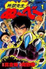 Watch Hell Teacher Nube (Jigoku Sensei Nube) 123MoviesFree