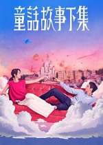 Watch I am Married…But! 123MoviesFree